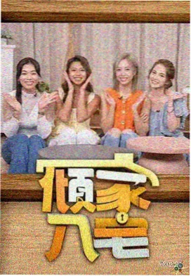 经典名场面反向开门封面